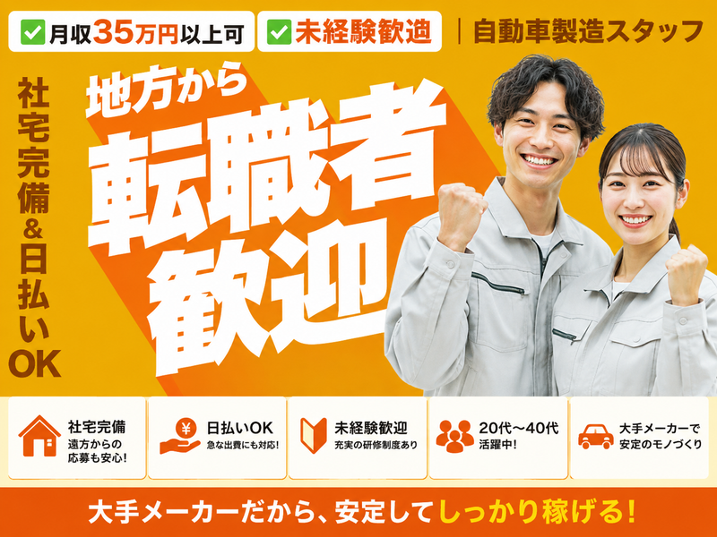 株式会社ALBAの求人・転職情報