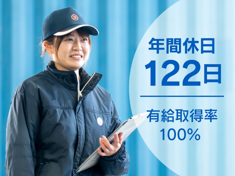 日本梱包運輸倉庫株式会社の求人・転職情報