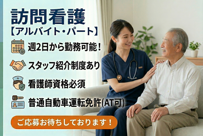 セントケア訪問看護ステーション東金のアルバイト・バイト求人情報-36