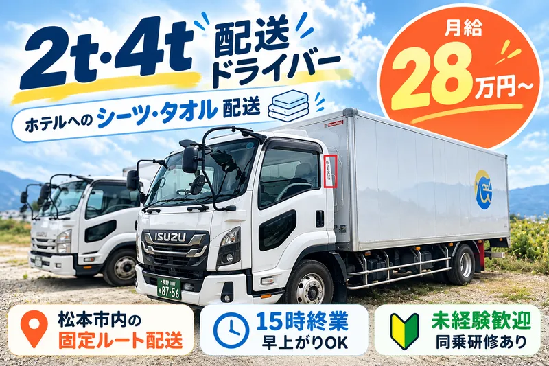有限会社甲南物流の求人・転職情報