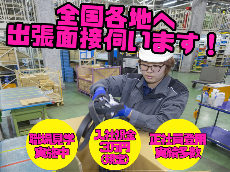 ロジット株式会社の求人・転職情報