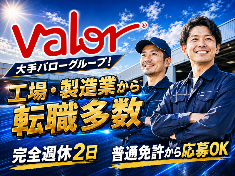 中部興産株式会社の求人・転職情報
