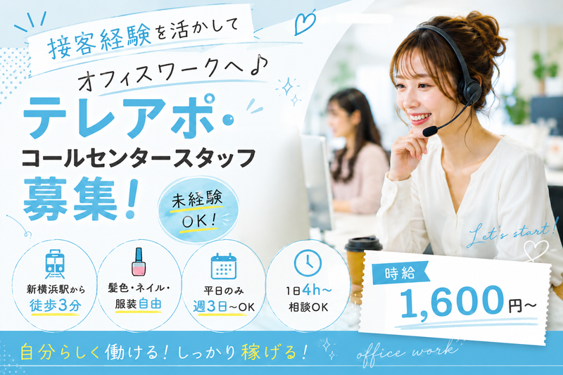 株式会社NEXER Group(ネクサーグループ)のアルバイト・バイト求人情報-04