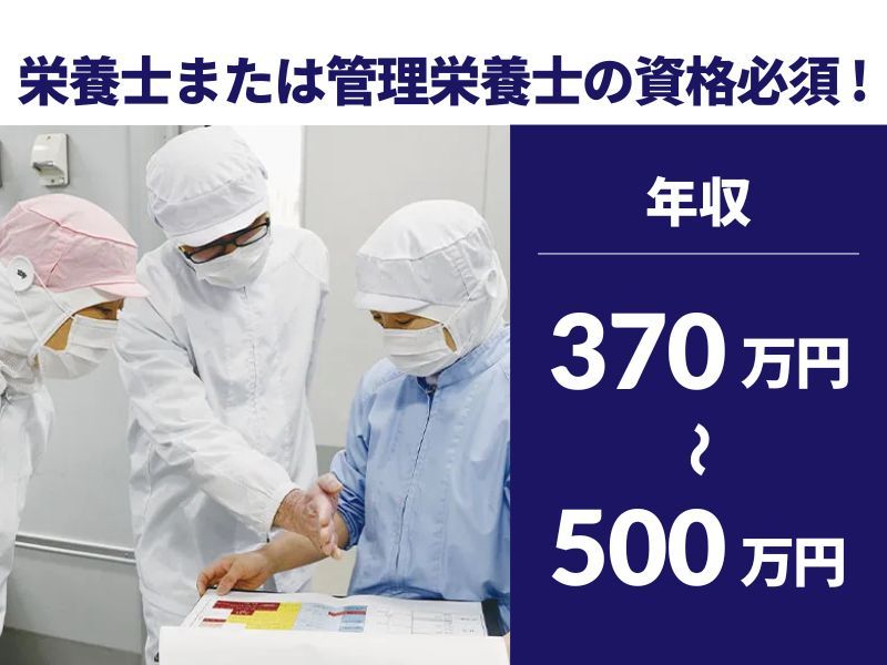 日本国民食株式会社の求人・転職情報