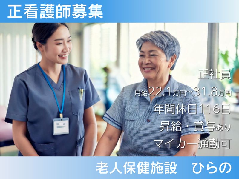 特定医療法人誠仁会の求人・転職情報