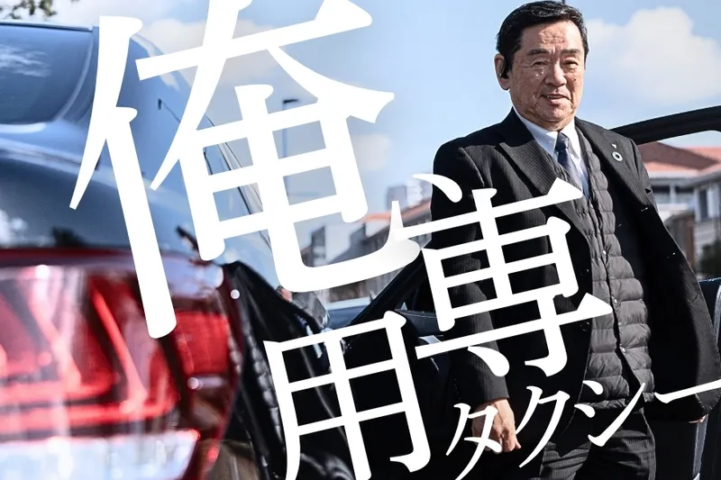 コスモ無線事業協同組合の求人・転職情報