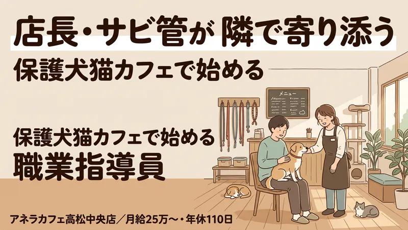 一般社団法人ヒーローリンクの求人・転職情報