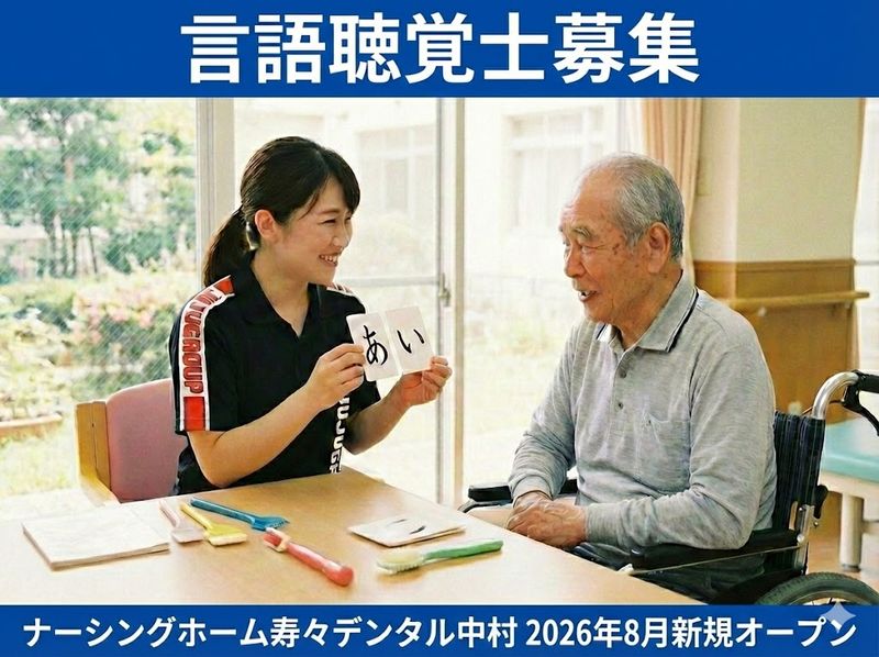 株式会社　ウィズの求人・転職情報