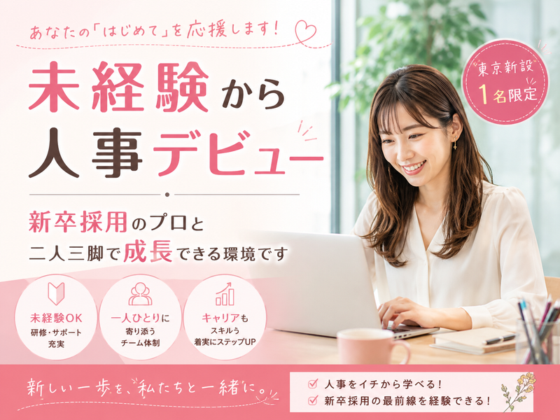 株式会社リンクの求人・転職情報
