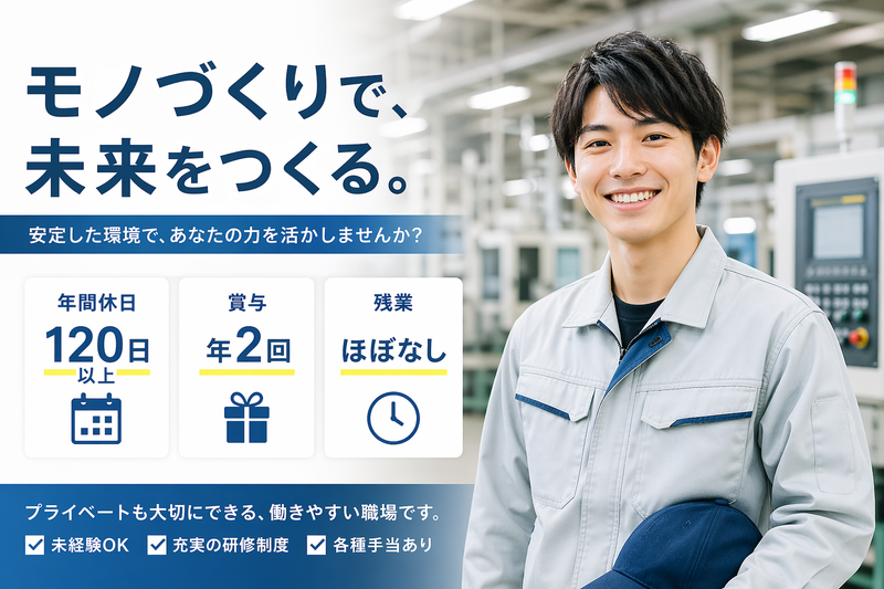 株式会社ビート の求人・転職情報