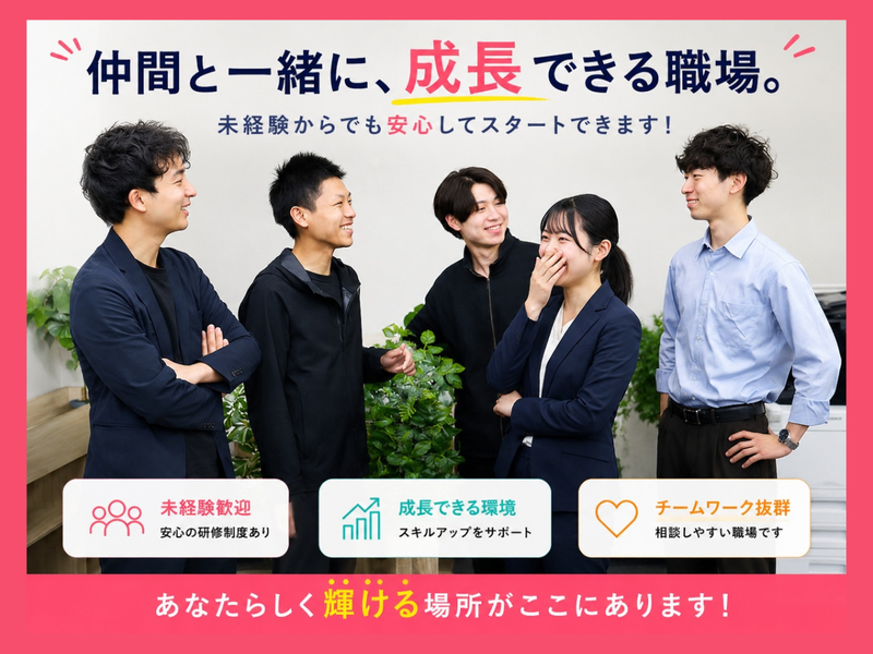 ＦＵＬＬＡＬＬＧＯＬ株式会社の求人・転職情報