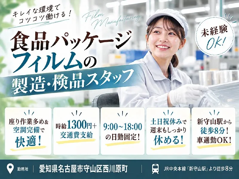 株式会社シーセンスのアルバイト・バイト求人情報