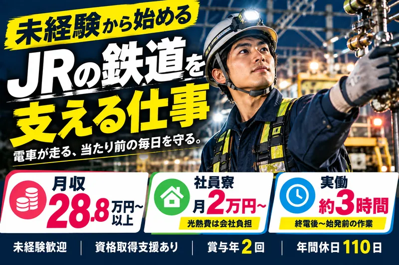 ＯＣＴエンジニアリング株式会社の求人・転職情報