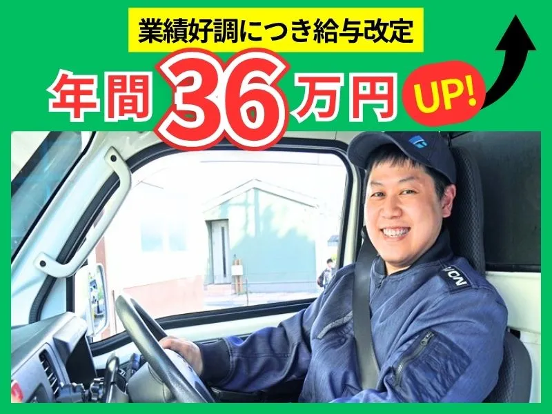 株式会社ギオン-0002の求人・転職情報