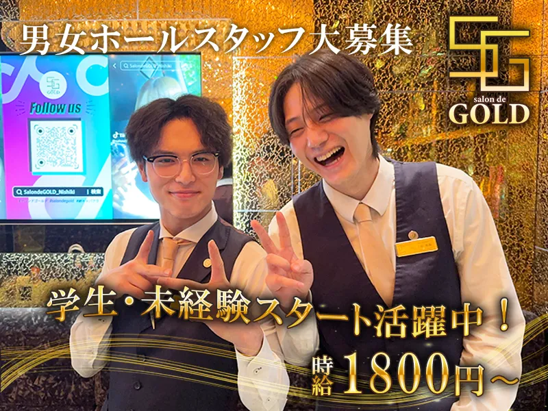 salon de GOLDのアルバイト・バイト求人情報-04