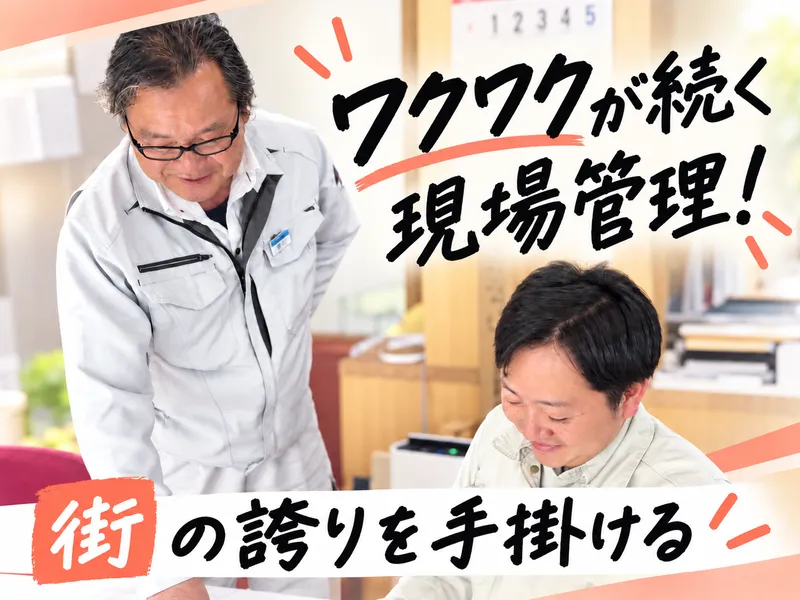 加藤建設株式会社の求人・転職情報