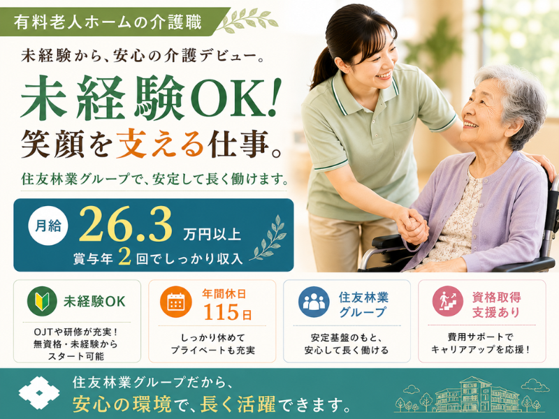 スミリンフィルケア株式会社の求人・転職情報