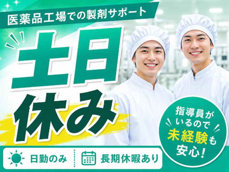 アシストキャリアリンク株式会社のアルバイト・バイト求人情報-03