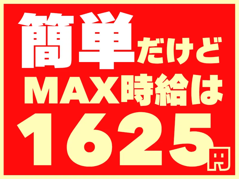 株式会社ワールドインテックのアルバイト・バイト求人情報