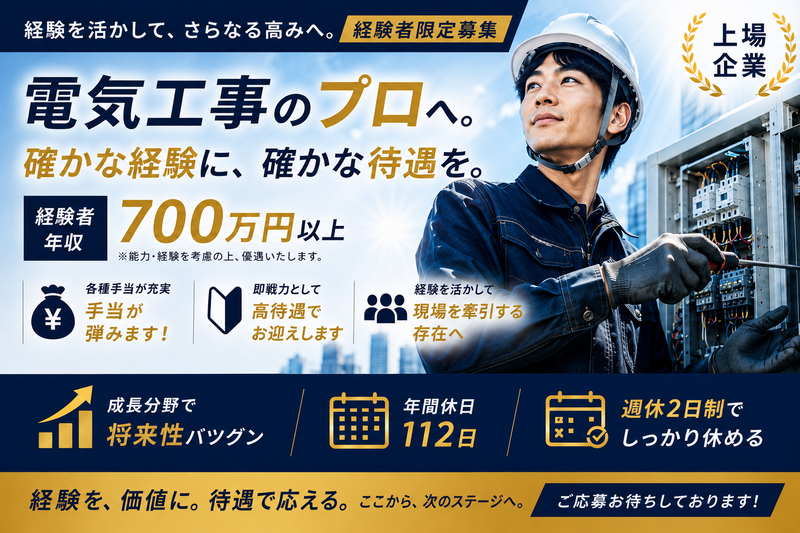 株式会社ライジングコーポレーションの求人・転職情報