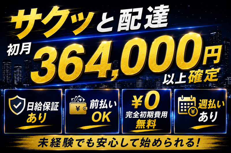 (株)ガチキャリアの求人・転職情報
