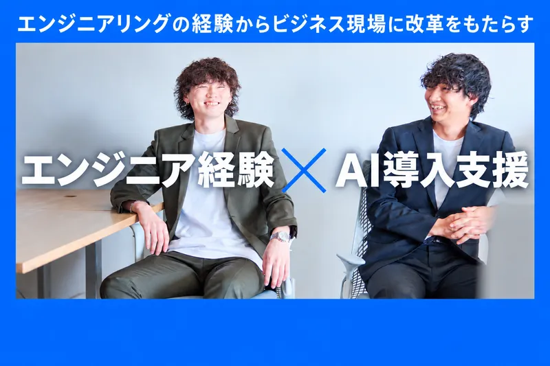 インターセクト株式会社の求人・転職情報