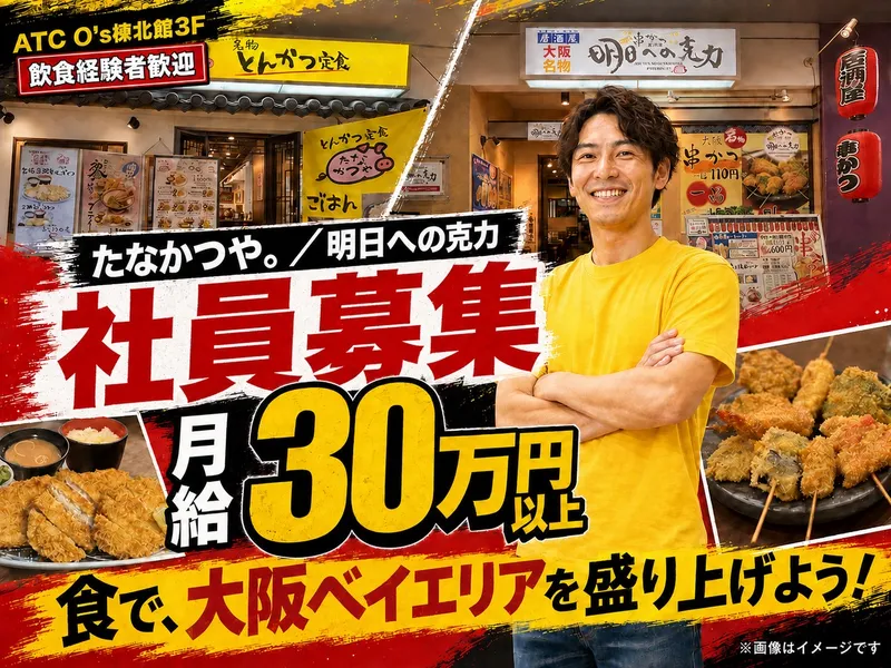 株式会社ビーラインワークの求人・転職情報