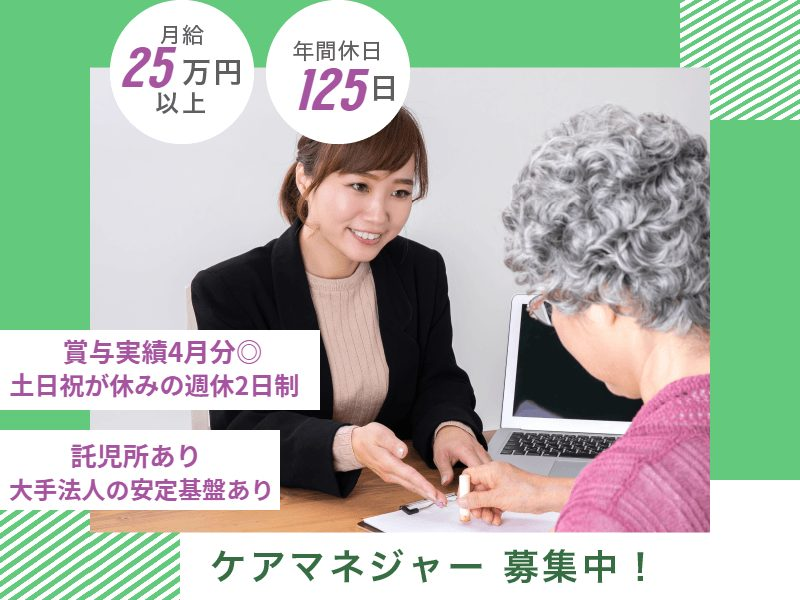 社会福祉法人恩賜財団済生会支部東京都済生会の求人・転職情報