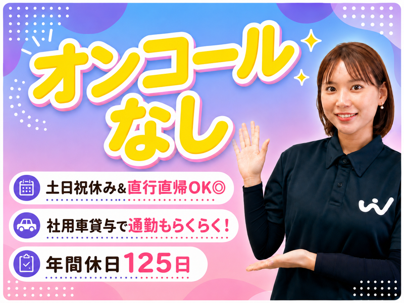 トレ株式会社の求人・転職情報