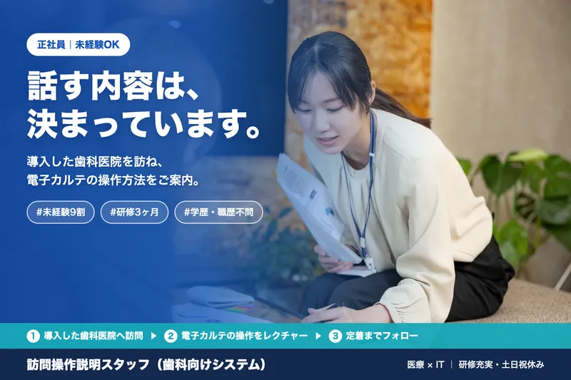 株式会社オプテックの求人・転職情報