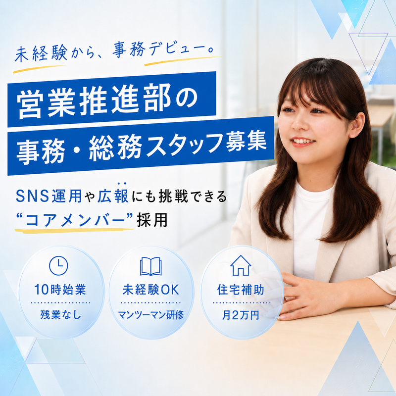 Ａｔｈｌｅｔｉｃ株式会社の求人・転職情報