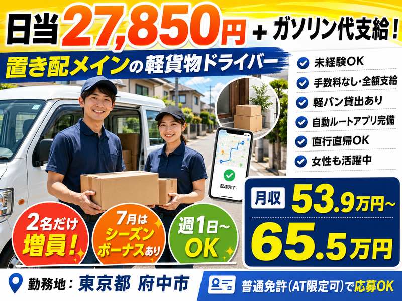 フィールド・エア(合同)の求人・転職情報
