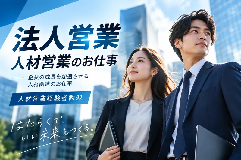 株式会社トリコワークスの求人・転職情報