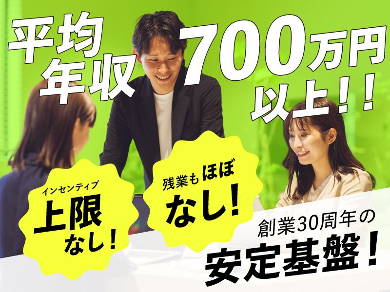 株式会社 LANDICホールディングスの求人・転職情報