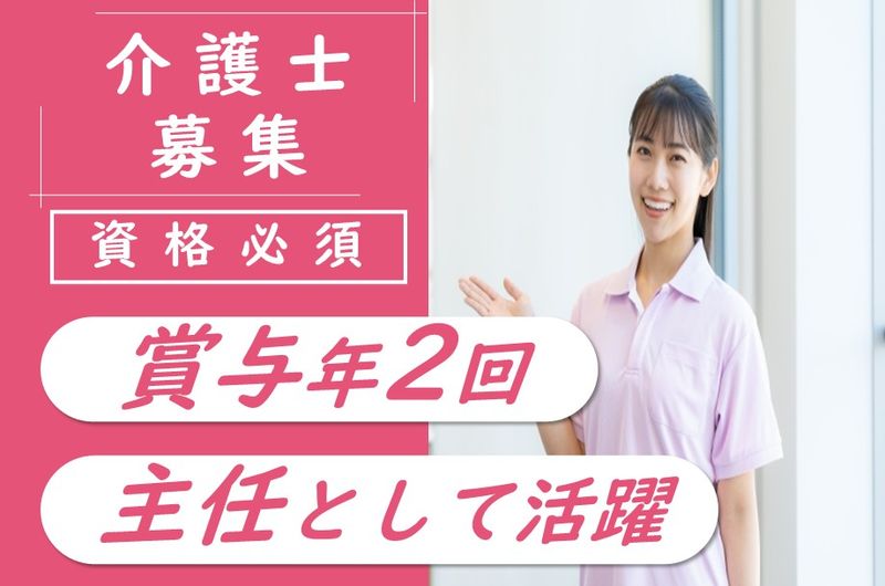 社会福祉法人追分あけぼの会　陽光苑短期入所生活介護事業所の求人・転職情報