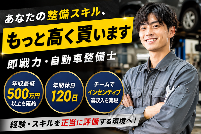 (有)土屋整備工場の求人・転職情報