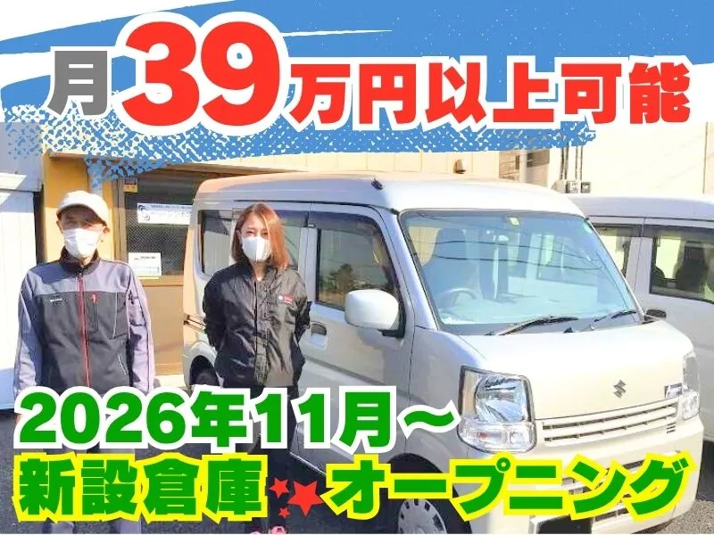 株式会社エイエムネット-0012の求人・転職情報