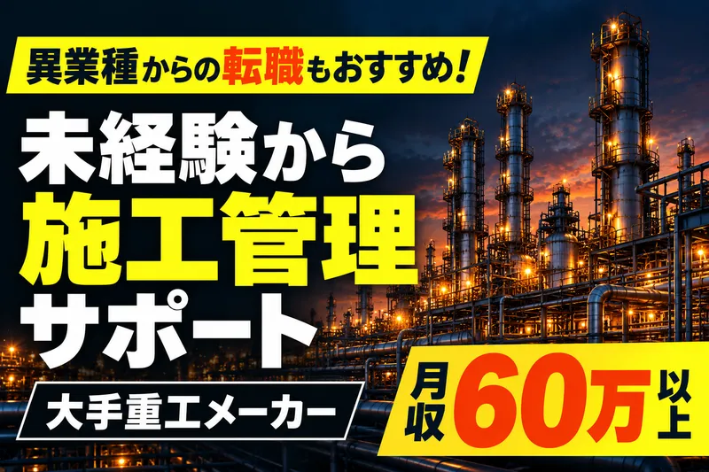 株式会社ニチギワールドの求人・転職情報