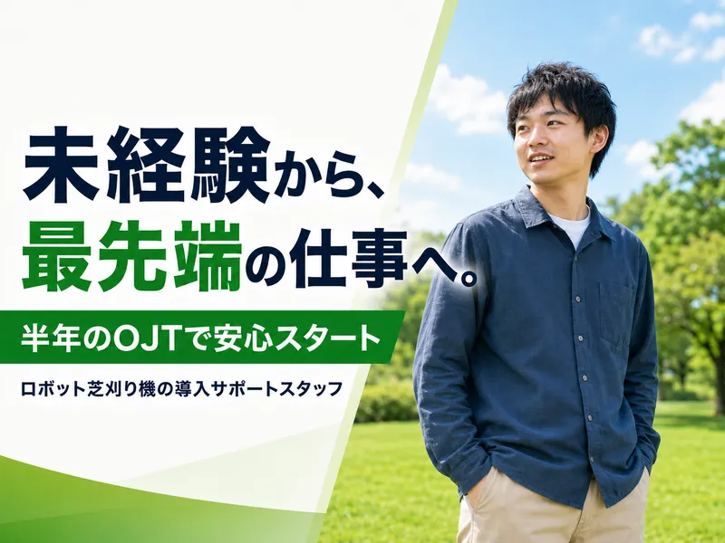 インターファームプロダクツ株式会社の求人・転職情報