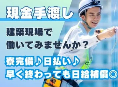 愛知県の現金手渡し 単発アルバイトの求人情報｜Indeed（インディード）