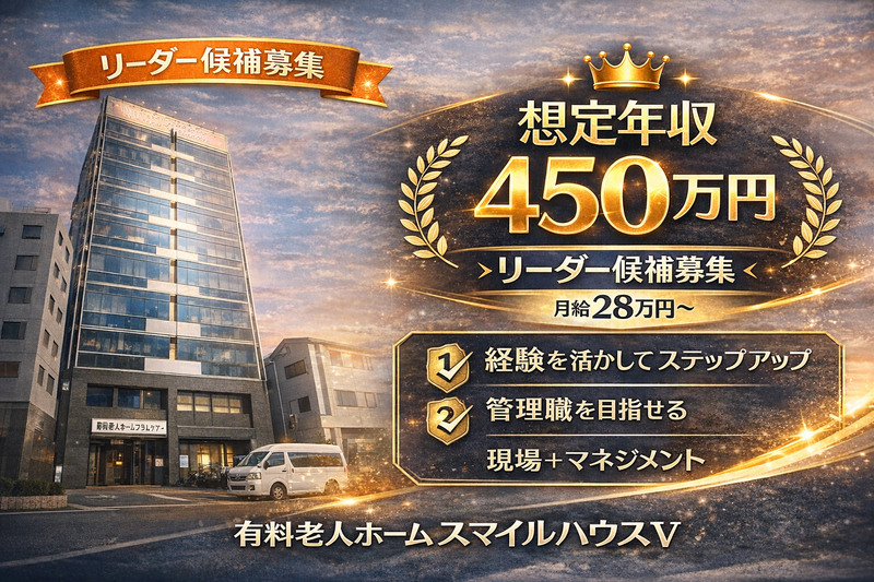 有限会社ひまわりサービス-0001の求人・転職情報