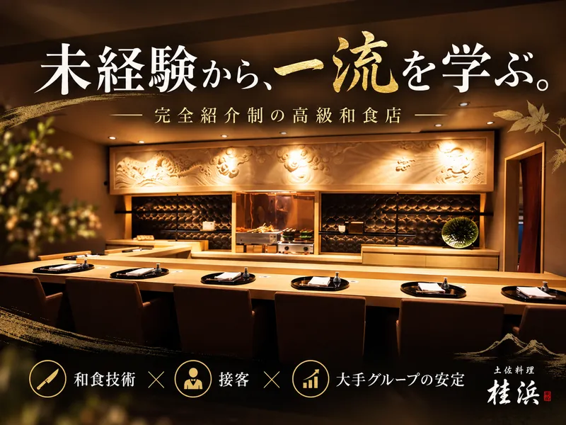 株式会社ＤＤグループの求人・転職情報