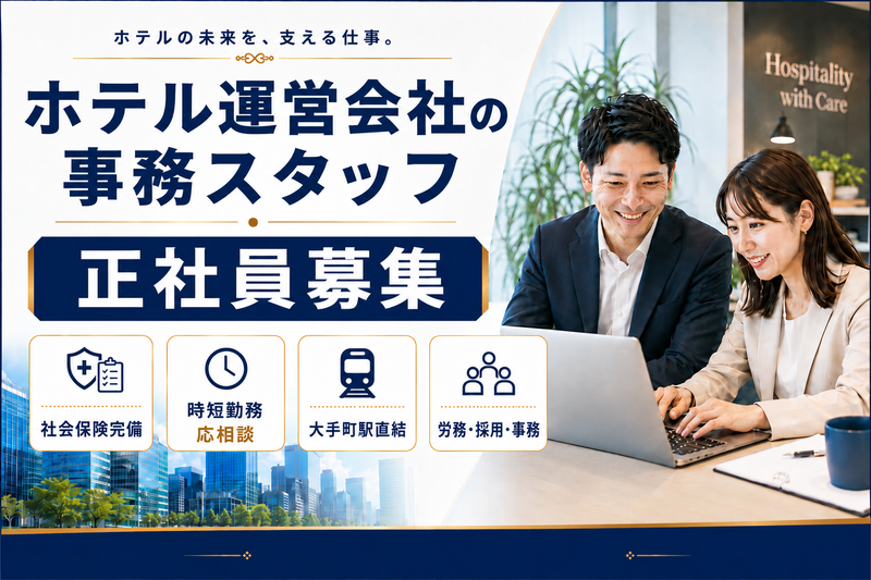 ホームディフェンステック株式会社-0003の求人・転職情報