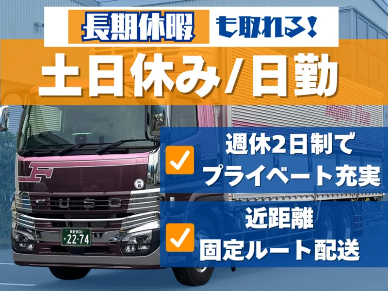 株式会社長野フローの求人・転職情報