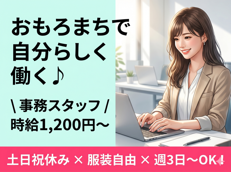 株式会社エイブリッジのアルバイト・バイト求人情報-45