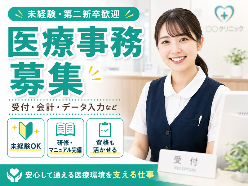 株式会社こののキャリアの求人・転職情報