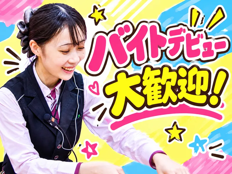 プレイランドキャッスル 春日井店のアルバイト・バイト求人情報