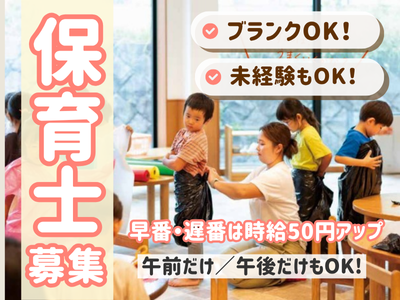 京都府 長岡京市の保育士の転職・求人情報 | Indeed (インディード)