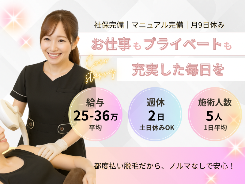 株式会社ＰＲＥＳＴの求人・転職情報
