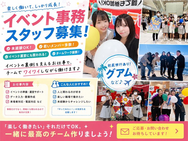 イオナズン合同会社の求人・転職情報